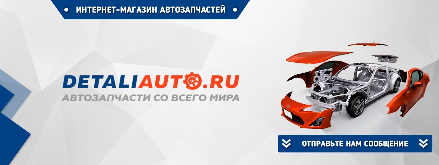 Интернет Магазин Запчастей Е Интернет Магазин Запчастей Е