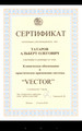 сертификат/документ Стоматологической клиники VivaStom на метро Преображенская площадь