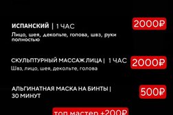 Мастерская тела Factura, с рейтингом 2 - находится по адресу Нижний Новгород, проспект Ленина, 21 