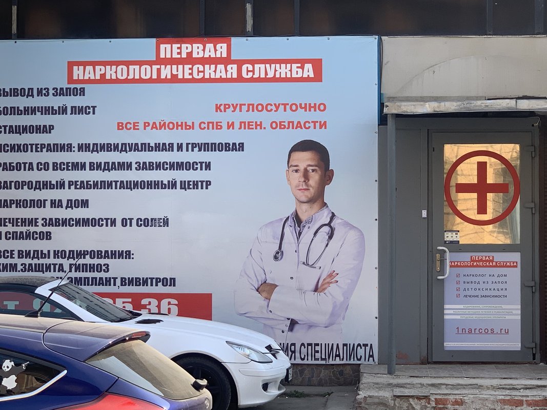 Круглосуточная наркологическая помощь лермонтова 9 2. Первая наркологическая служба. наркологическая служба курганинск.