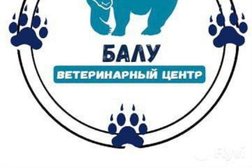 Ветеринарный центр Балу, с рейтингом 3 - находится по адресу Новосибирск, улица Дуси Ковальчук, 4 