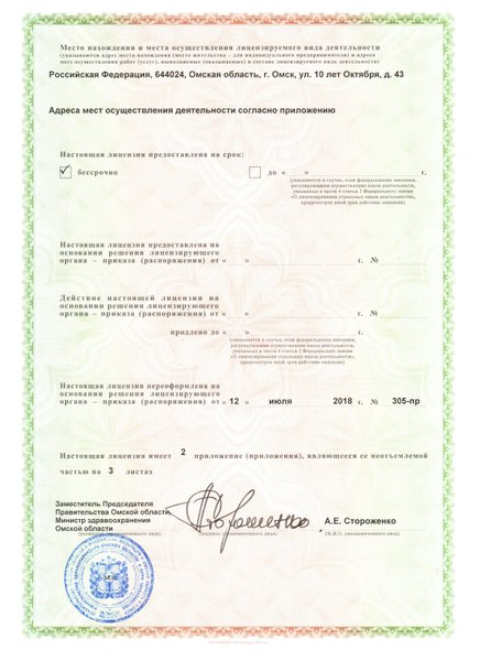 Кдл омск прайс лист Кдл омск прайс лист