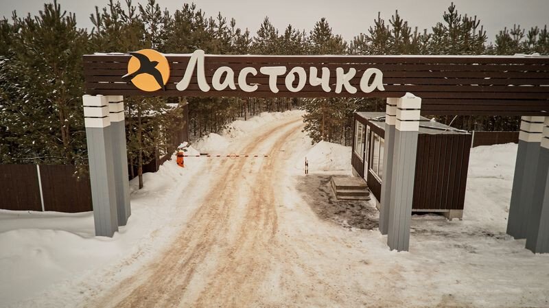 кп ласточка алеканово рязань