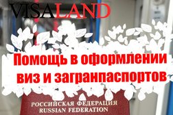 Консалтинговая компания Visaland, с рейтингом 4.6 - находится по адресу Москва, Настасьинский переулок, 1/20 