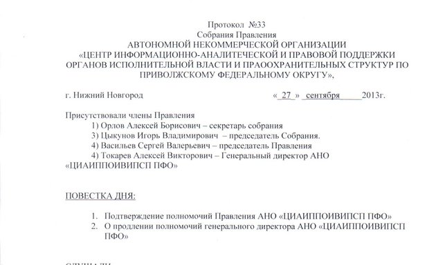 Все госслужбы нижнего новгорода