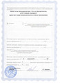 сертификат/документ Стоматологической клиники MEDICUS на Демократической улице
