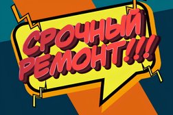 Сервисный центр ZELSTORE, с рейтингом 4.3 - находится по адресу Московская область, рп. Андреевка, рабочий посёлок Андреевка, вл26 