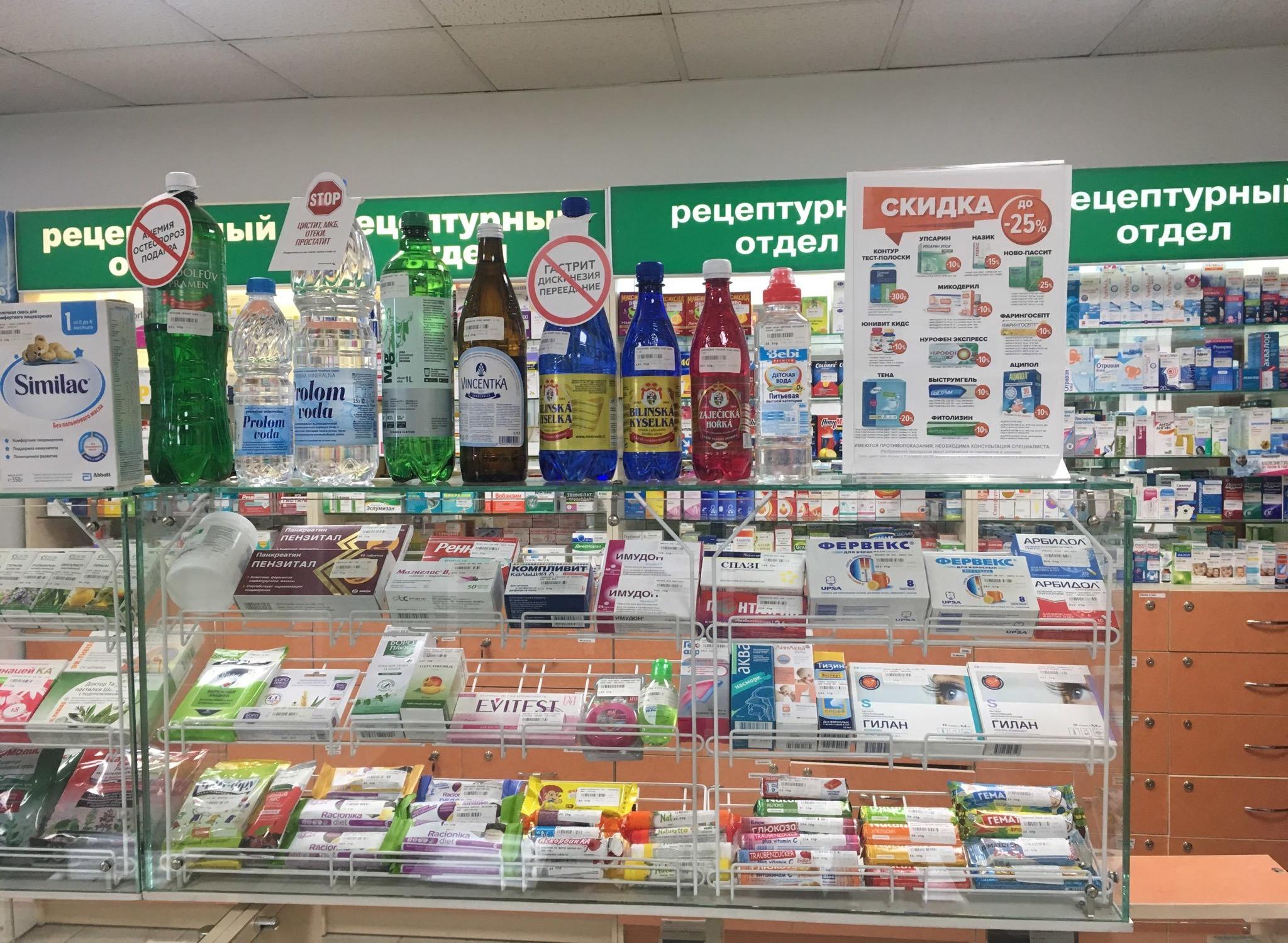 Волжская аптека сайт. Аптека эконом Новосибирск. Аптека эконом Чита. Аптека эконом мелодия здоровья.