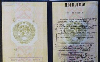 сертификат/документ врача Игоря Алексеевича Харитонова