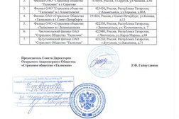 Талисман