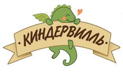 Детский центр развития и творчества Киндервилль клаб, с рейтингом 3.9 - находится по адресу Астрахань, улица Куликова, 81 к2 