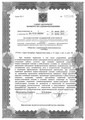 сертификат/документ Клиники «Семейный Доктор» на Парашютной улице
