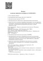 сертификат/документ Мастерской улыбок Ника