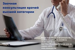 Медицинский Союз