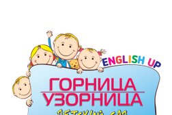Английский частный детский сад Горница-Узорница, с рейтингом 3.8 - находится по адресу Московская область, с. Павловская Слобода, улица 1 Мая, 9а 