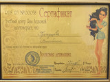 сертификат/документ Салона красоты Miva studio на Пластунской улице