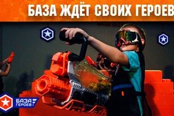 База Героев нерф-центр, с рейтингом 4.4 - находится по адресу Москва, Поречная улица, 10 