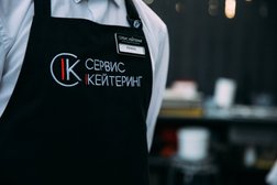 Ресторан выездного обслуживания Сервис Кейтеринг Групп, с рейтингом 4.3 - находится по адресу Удмуртская Республика, Ижевск, улица Орджоникидзе, 33а 