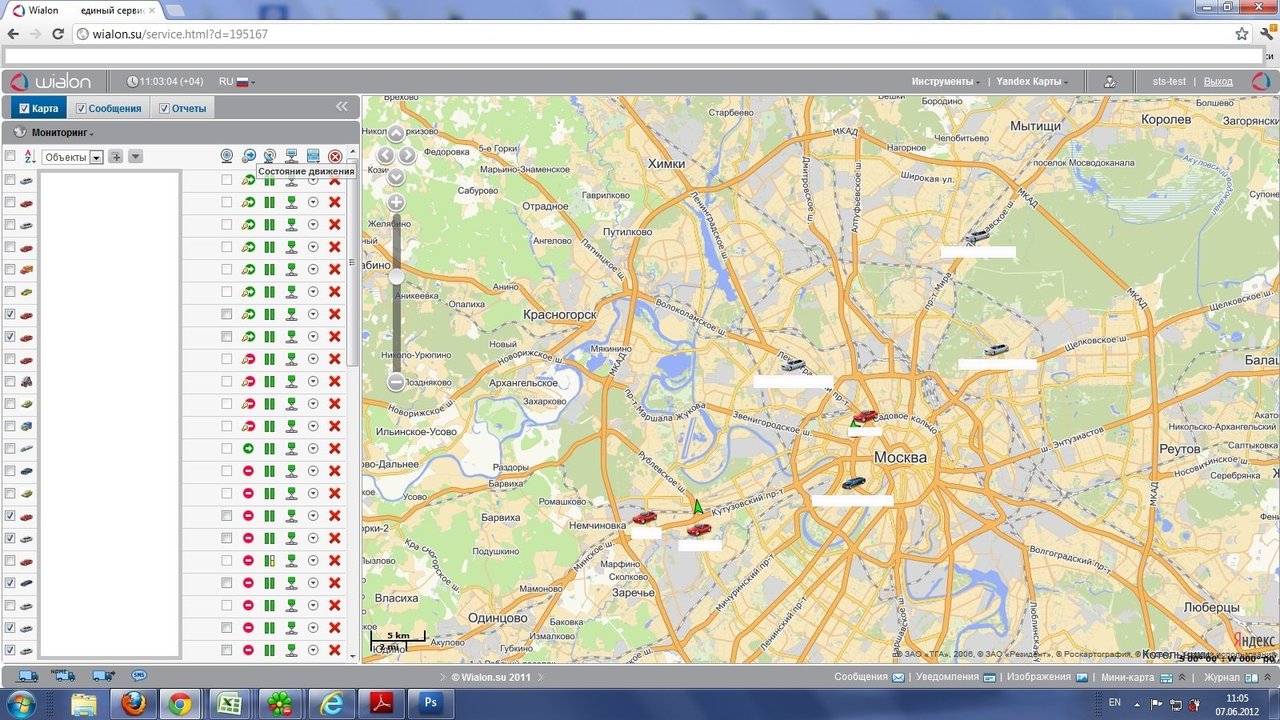 Отслеживать маршрут транспорта. Мониторинг транспорта в 1с. Как выглядит отчет ГЛОНАСС на машину. ГЛОНАСС Интерфейс. Слежка за автобусом через GPS.
