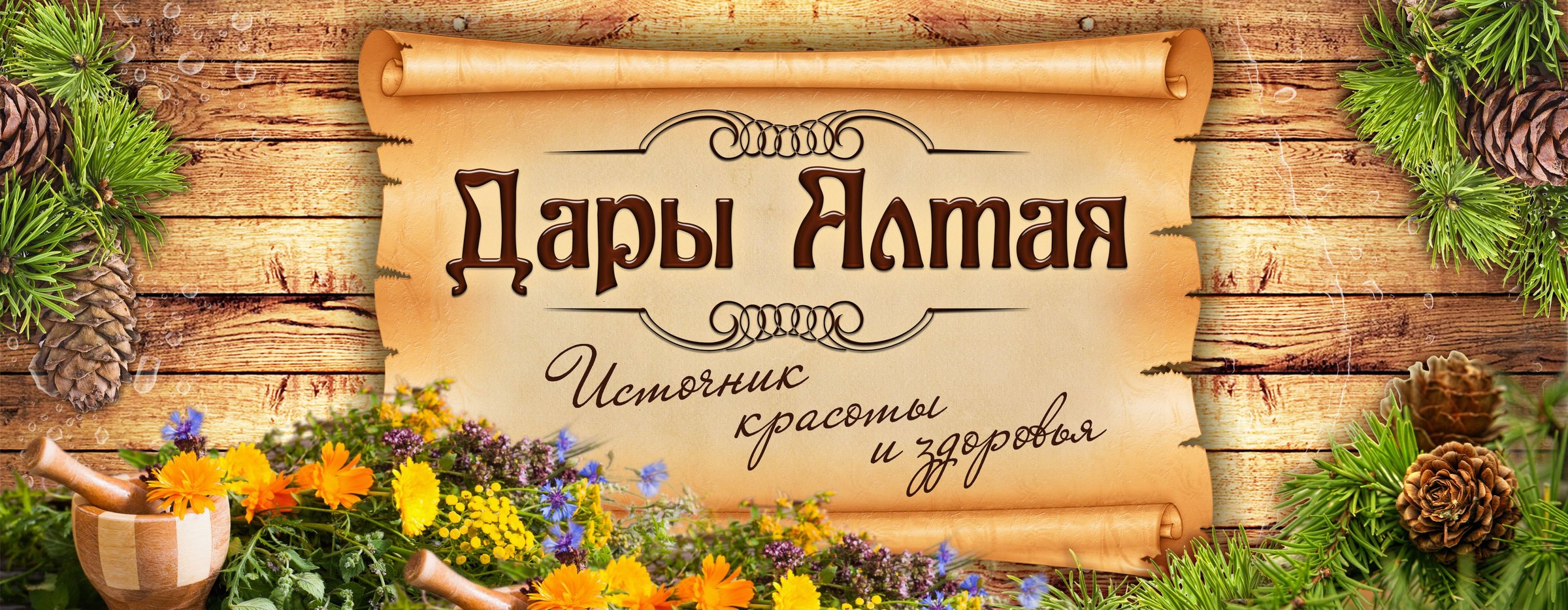 Покупки В Магазинах Белокурихи Фото Отзывы Покупки В Магазинах Белокурихи Фото Отзывы