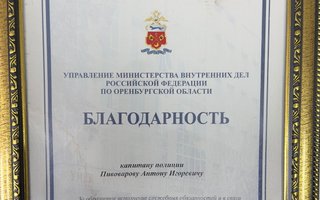 сертификат/документ юриста Антона Игоревича Пивоварова
