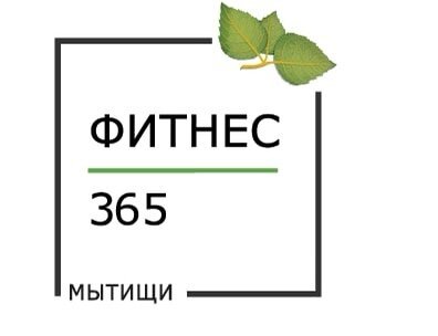 Московская область мытищи летная улица с19 термы. Фитнес 365 Мытищи.