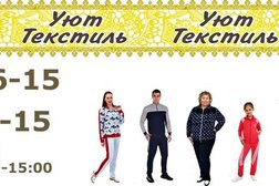 Интернет-магазин Уют текстиль, с рейтингом 4.4 - находится по адресу Иваново, Домостроителей, 34г 