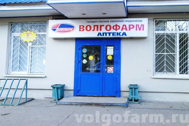 Аптеки карта волгоград
