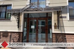 Магазин SotGres, с рейтингом 4.8 - находится по адресу Краснодар, Баканская улица, 73 