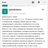 фото от пользователя Павел Якушев в отзыве о торговой компании Новый Ай Ти Проект