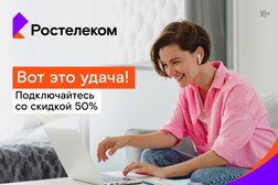 Интернет-провайдер Ростелеком, с рейтингом 5 - находится по адресу Ямало-Ненецкий автономный округ, Лабытнанги, Студенческая улица, 38 