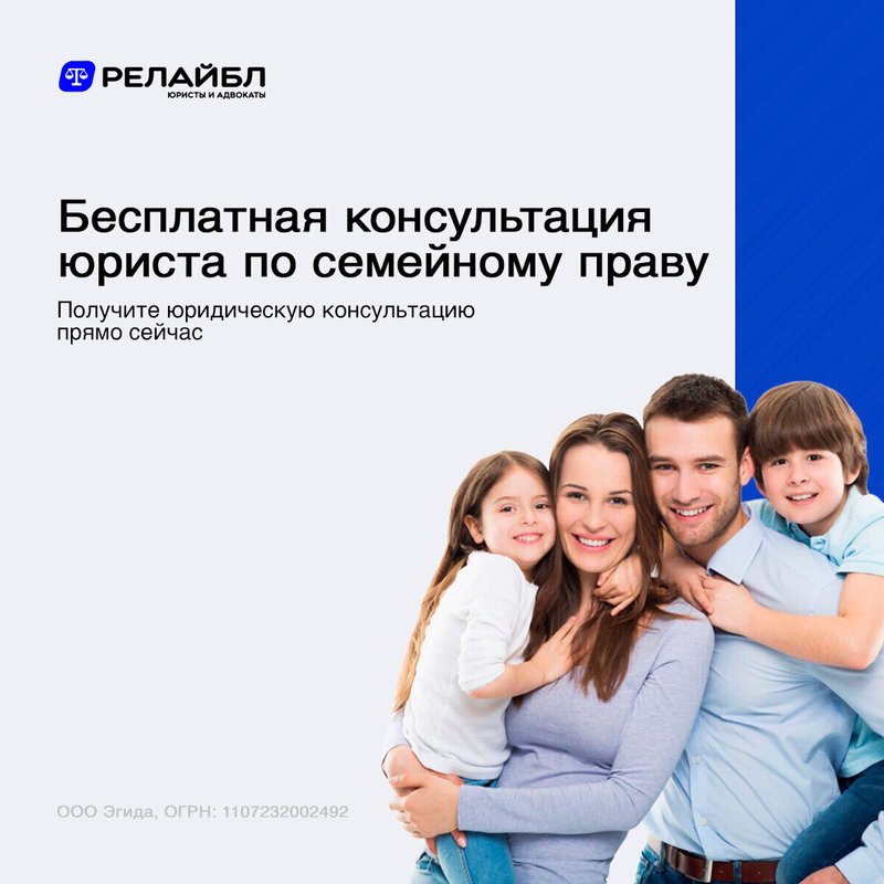 фотография Юридической компании Релайбл на Таймырской улице, 72