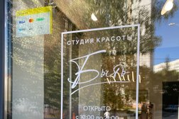 Салон красоты Быть, с рейтингом 3.6 - находится по адресу Москва, Изюмская улица, 45 