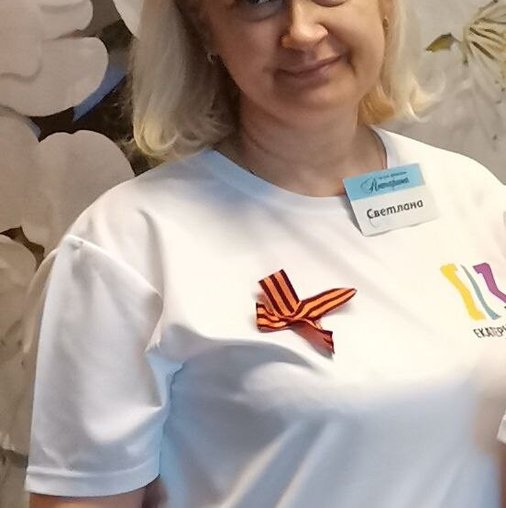 Светлана Самойлова
