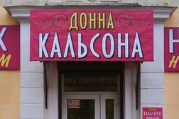 Магазин Донна Кальсона, с рейтингом 4 - находится по адресу Нижегородская область, Дзержинск, проспект Циолковского, 23а 