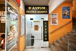 Компания по скупке золота и ювелирных изделий Аурум, с рейтингом 5 - находится по адресу Московская область, Люберцы, Новорязанское шоссе, 1а 