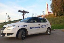 Автошкола Драйв Авто, с рейтингом 4.8 - находится по адресу Калуга, 248001, улица Кирова, 29 