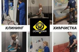 Пункт приёма выездной службы химчистки и клининга LionClean, с рейтингом 4 - находится по адресу Новосибирск, улица Терешковой, 34 