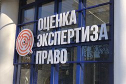 Экспертно-оценочная компания Оценка Экспертиза Право, с рейтингом 2.7 - находится по адресу Удмуртская Республика, Ижевск, улица им. Вадима Сивкова, 150 