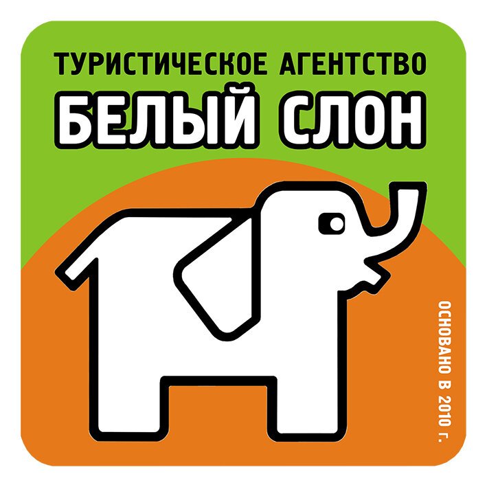 фотография Туристическое агентство Белый Слон на проспекте Науки