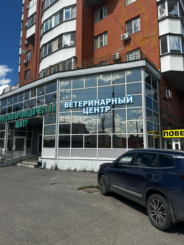фотография Ветеринарной клиники Доктор Зоо на проспекте Победы, 39