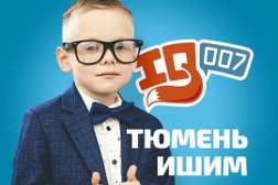 Школа скорочтения и развития интеллекта IQ007, с рейтингом 4.5 - находится по адресу Тюмень, улица Валерии Гнаровской, 8 
