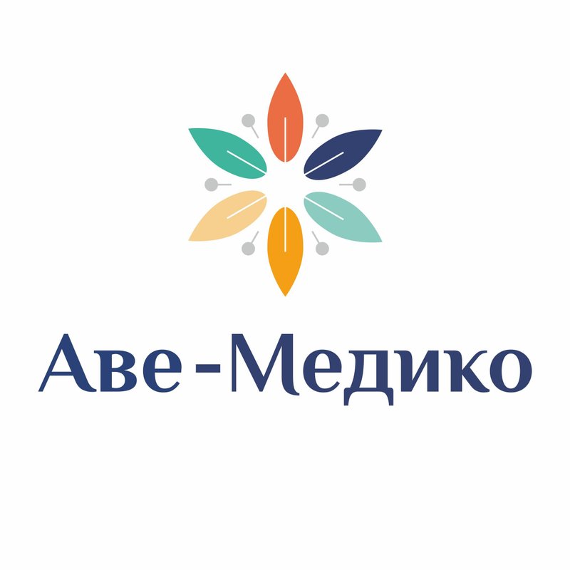 фотография Лечебно-диагностического комплекса Аве-Медико на Коммунистической улице, 108а