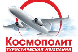 Туристическая компания Космополит, с рейтингом 4.1 - находится по адресу Белгород, улица Щорса, 62 