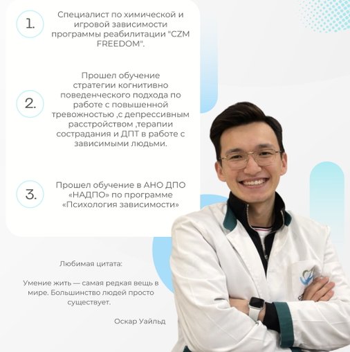 Данияр Еркинбекович Дарибай