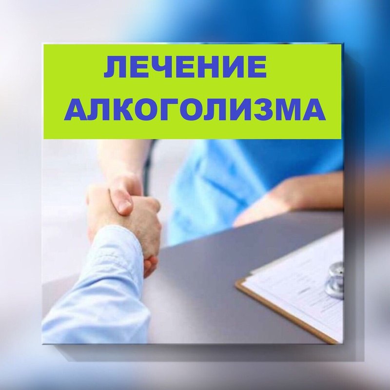 Центры лечения наркомании 88007751064. Центры лечения наркомании 88007751064. Лечение солевой наркомании. Наркоцентр сочи. Адаптирующее сопровождение.