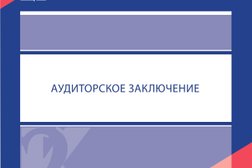 Аудиторская группа 2К, с рейтингом 3.2 - находится по адресу Москва, Научный проезд, 17 