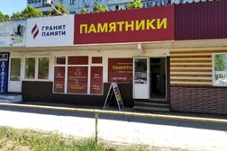 Компания Гранит Памяти, с рейтингом 4.3 - находится по адресу Самара, улица Ново-Вокзальная, 201Б 