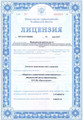 сертификат/документ Медицинского центра Эс Мед Клиник на Комсомольском проспекте, 43в