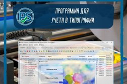 Компания по продаже и разработке программного обеспечения Простой Софт, с рейтингом 4.1 - находится по адресу Санкт-Петербург, улица Ворошилова, 2 